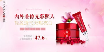 免費化妝品Banner模板PSD下載 編號14771793，千圖網(wǎng)精品推薦