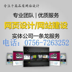 珠海網(wǎng)站建設(shè)公司如何選擇？新香洲知名網(wǎng)頁設(shè)計與制作公司推薦